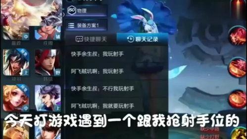 搞笑王者视频,搞笑视频带你领略电竞欢乐时光