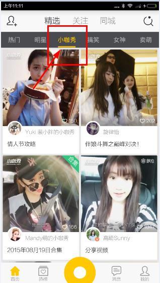 小咖秀的视频,趣味横生的喜剧盛宴