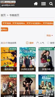 笑笑视频网,欢乐无限,笑点爆棚的短视频盛宴