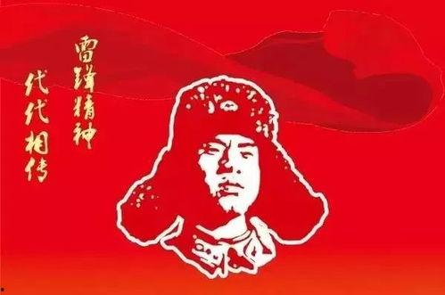 学习雷锋好榜样视频,学习雷锋好榜样视频启示录