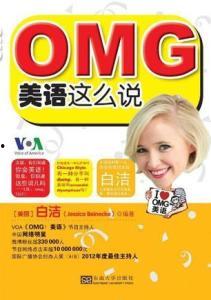 omg美语视频,轻松掌握地道口语技巧