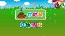打地鼠视频,一场欢乐的打地鼠视频盛宴