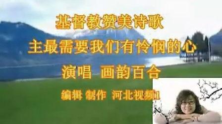 赞美诗歌视频