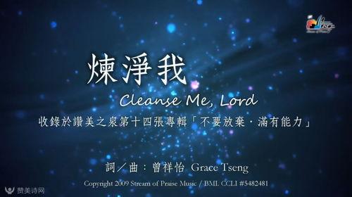 赞美诗歌视频