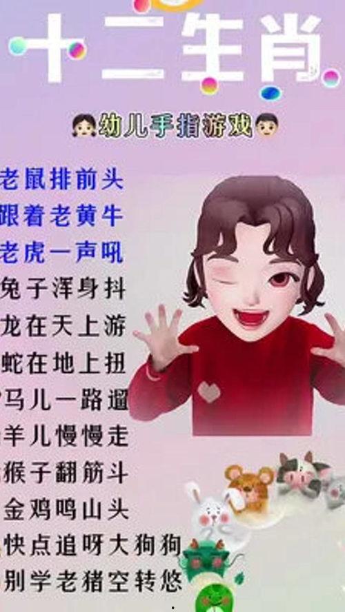 手指儿歌视频教学,轻松掌握手指舞动技巧