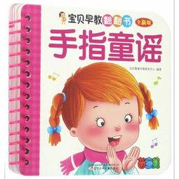 手指儿歌视频教学,轻松掌握手指舞动技巧