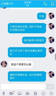 裸贷视频八,揭开校园贷的黑暗面