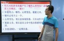 名师语文视频,深入浅出,解锁语文学习新境界