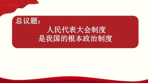 关于政治的视频,视频深度解析