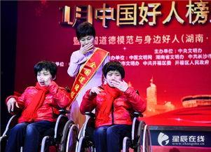 中国好人视频,传递正能量,谱写人间大爱