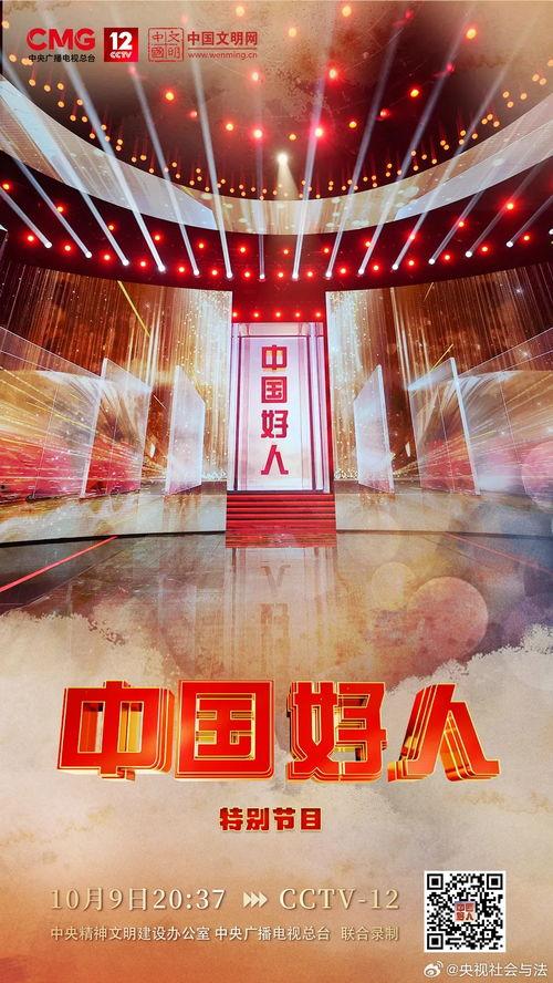 中国好人视频,传递正能量,谱写人间大爱