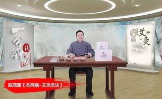 艾灸讲座视频