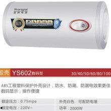 储水式电热水器安装视频,储水式电热水器安装步骤详解