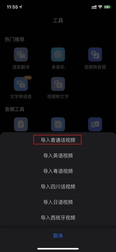 视频声音转文字的软件