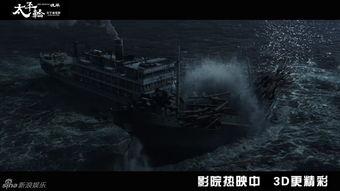 太平轮视频,悲壮海难，生死抉择