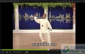 二十四式太极拳教学视频下载,入门必看,轻松掌握太极拳精髓