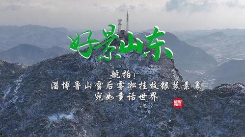 航拍淄博视频,俯瞰城市繁华,感受淄博魅力
