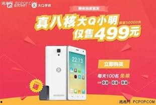 大q手机视频,揭秘智能生活新篇章