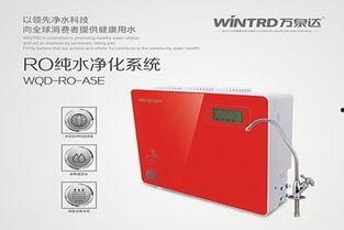 万泉达净水器安装视频