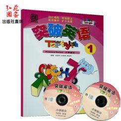小学英语教学视频全集,趣味互动,轻松学英语