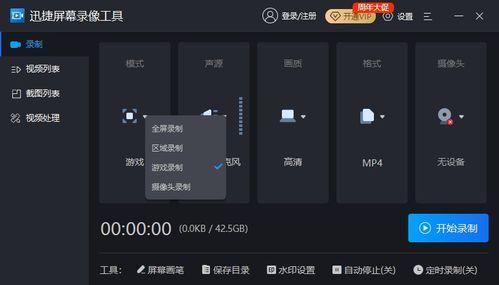 游戏视频录制软件哪个好,盘点最佳选择