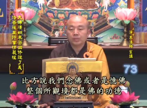 念佛感应视频,见证灵验瞬间