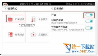 开口袋教程视频,视频教学全解析