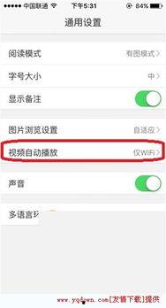 微博无法播放视频,用户反馈无法观看,官方紧急排查中