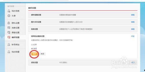 微博无法播放视频,用户反馈无法观看,官方紧急排查中