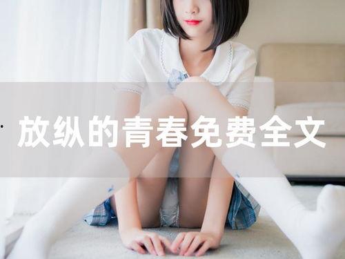 欧美特级毛片视频,揭秘顶级毛片视频的震撼魅力