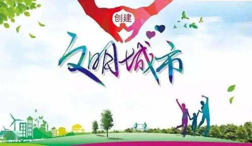 文明宣传小视频