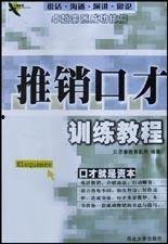 口才训练视频,提升沟通技巧的秘诀