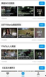 美国的视频软件,创新娱乐的数字盛宴