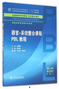 pbl教学视频